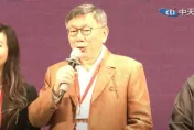 影/國民黨提合作不排除禮讓民眾黨召委！柯文哲回應了