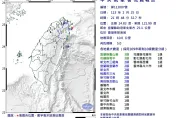 快訊/地牛翻身！東部海域爆「規模5.0」地震　雙北晃很大