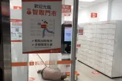 太冷了！板橋蝦皮智取店反鎖　103歲人瑞赤腳倒地睡起來