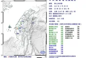 快訊/13:26嘉義有感地震！規模4.9震央太保　鹿草男嚇一跳：搖好大力