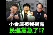 王鴻薇再抓包卡韓！民主基金會董事長仍掛游錫堃　戳破洪申翰護航綠友友小金庫