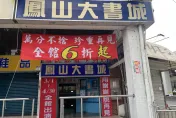 用謝謝說再見！43年鳳山大書城4/30歇業　書迷泣：學生時代回憶沒了