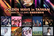 重磅！《 GOLDEN WAVE》夫碩順來台　(G)I-DLE、ZB1等9韓團4月嗨唱