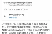 黃捷收子彈照恐嚇信　冒名檢察長「給800萬才能活命」