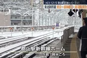 影/日東北新幹線發生超站意外！列車滑過月台500公尺　疑積雪釀禍