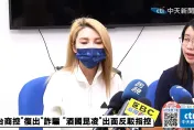 酒國昆凌遭殃了！坑富商稱「正常交往」　小商人開嗆：欠掀底吧