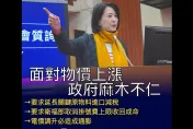 掛號費、電價齊漲…關鍵原物料減稅也到期！王鴻薇：通貨膨脹恐一發不可收拾