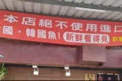 高雄「罷韓」餐廳宣布倒閉！坦承長期虧損客流量稀少　4/10結束營業：我先下車