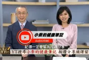 《小麥的健康筆記》曝光名醫游能俊狠甩糖尿病＋練出六塊肌秘密