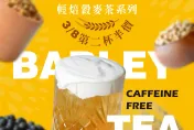 38婦女節限定！手搖飲第二杯半價、買1送1　快揪姊妹訂起來