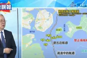 影/「把大膽、二膽島跟小金門切開」大陸恐啟用劉五店航道　退將：建議撤軍