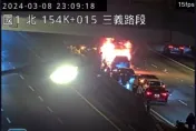 影/國1南向三義段6車連環撞！1車驚悚爆燃成廢鐵…傷亡曝光