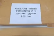 快訊/澎湖驚傳砍人案！　112cm魚刀捅穿鄰居…他多處刀傷送醫搶救