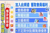 大新聞大爆卦頻道熱情邀請　爆卦後援會會員大招募！