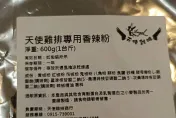 爆料找中天/黑心！「天使雞排」直營店辣粉過期逾1年　高雄衛生局開罰
