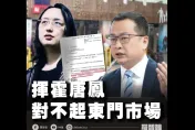 南門中繼市場白拆了？唐鳳「棄單」不要該地　羅智強：糟蹋1.8億對不起東門市場