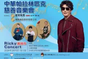 挺2024巴黎帕運！金曲歌王蕭煌奇福容淡水店開唱　麗寶集團拋磚引玉當募款領頭羊