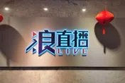睽違14年　浪凡網路科技首度配息