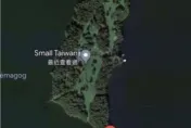 Google地圖發現「第2個台灣」！　網笑：根本複製貼上