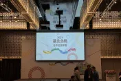 基北北桃首長會議下午登場　桃園盼「強化4縣市災防通報」、推綠色旅遊