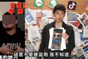游否希被控疑詐騙！網紅Bump「2年前洩玄機」：別再做一些奇怪的事了
