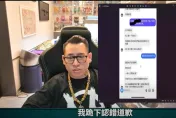 游否希嗆蹦闆仙人跳「還做黑的」！　本人爆料私下對話：敢說我詐欺我跟你玩到底