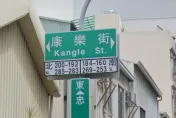 外國人看了霧颯颯！「只差一字」唸法大不同　網笑：台北都唸胎配了