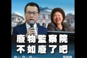 「小芸有空嗎？」陳宗彥受性招待　監察院擋掉彈劾案！羅智強不忍了拋震撼提議