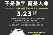 路權團體不滿交通死傷不減反增　明串聯4縣市「白紙鶴悼念步行活動」