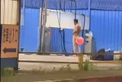 影/眼睛要瞎了！洗車場驚見男子「脫光光洗澡」　裸男這下慘了