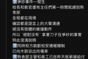 北市明星女中段考爆衝突聲！「外傳校內亮刀」　校方：熱食部員工糾紛