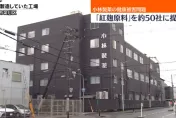 小林製藥「紅麴保健食品」疑傷腎已76人住院　首例通報到自主召回竟拖2個月
