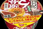 小林製藥風波燒！日本國民泡麵含「紅麴色素」　廠商火速澄清「未使用問題原料」