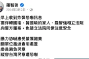 快訊/抓到了！立委羅智強臉書接獲恐嚇訊息　嫌犯新加坡落網