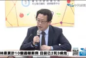 寶林茶室釀2死、3命危！衛生局：屬罕見案例　個案皆半天內發病急速惡化