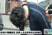 快訊/寶林茶室負責人黎仿軒道歉了！90度鞠躬14秒…全程律師代發言