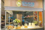 「寶林茶室」消費者注意！遠百、大食代公布退款方式　憑發票、身分證辦理