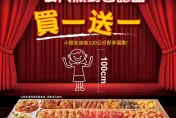 「100公分小朋友」有福了！必勝客1公尺披薩「買1送1」　麥當勞、肯德基也推超殺優惠