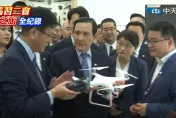 馬英九訪問這陸企讓綠營「抗中保台」牌折損　歷史哥：踩到痛腳了