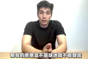 非圈內人不准嘴？林力仁澄清：球迷的批評對台籃環境發展不好