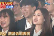 影/馬英九訪廣州中山大學　大九學堂合唱〈那些年〉！台男生：像自己家人一樣