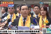 馬英九祭黃帝陵「一席話」　港媒驚：直刺綠營心臟