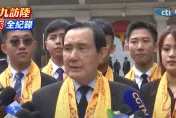 影/親綠社群踢到鐵板怕了！ 馬英九訪陸最新聲量曝綠營驚人變化
