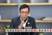 《小麥的健康筆記》不想喝酒早死必看 名醫邱正宏曝光喝酒恐怖真相 只有這1招能救你