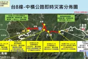 7.2強震撼全台/台8線即時災害分佈圖出爐！　封閉路段、搶通時間一次看