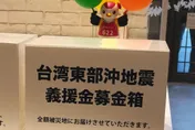 日本飯店架「台日牽手」慰問板！　台人超感動：台日友好