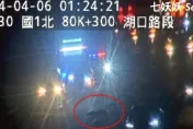 悚！國道1深夜離奇意外　1人倒臥路中「疑遭輾壓」生死未卜