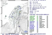 快訊/又在搖！北部有感地震「晃幾秒就停」　花蓮搖最兇最大震度4級
