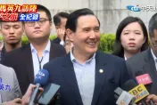 讚中華文明從未中斷！馬英九喊：保存典籍和文物是兩岸人民共同任務