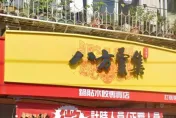 有吃八方雲集快看！消費98元「發票中200萬」　地點在關廟